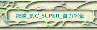 s_C_SUPER_Oq